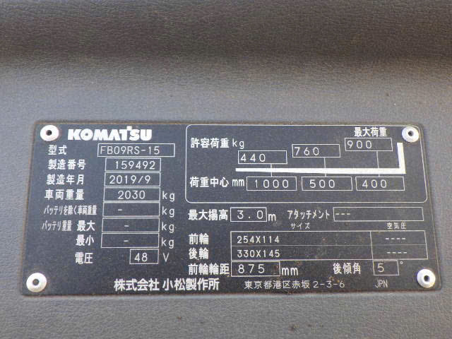 Xe nâng điện Komatsu B09RS-15 #159492