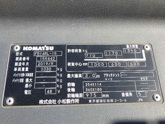 Xe nâng điện đứng lái Komatsu 1,4 tấn #159442