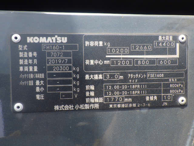 Xe nâng dầu Komatsu 16.0T #7072