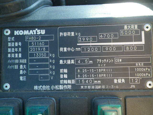 Xe nâng dầu Komatsu 8.0T#51160