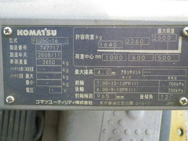 Xe nâng dầu Komatsu 2.5 Tấn  #747717