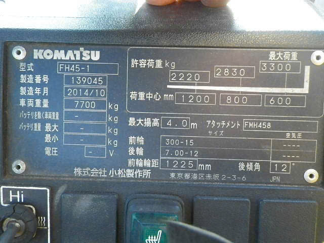 Xe nâng dầu Komatsu FH45-1 # 139045