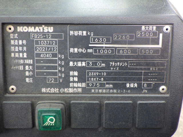 Xe nâng điện Komatsu FB25-12#103712