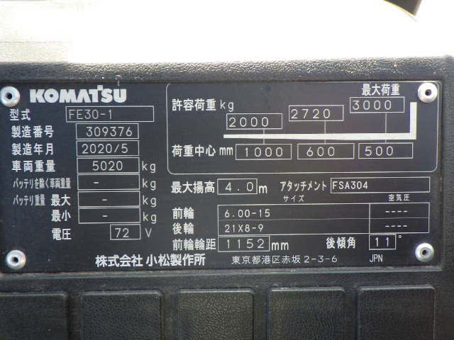 Xe nâng điện Komatsu 3 tấn FE30-1#309376
