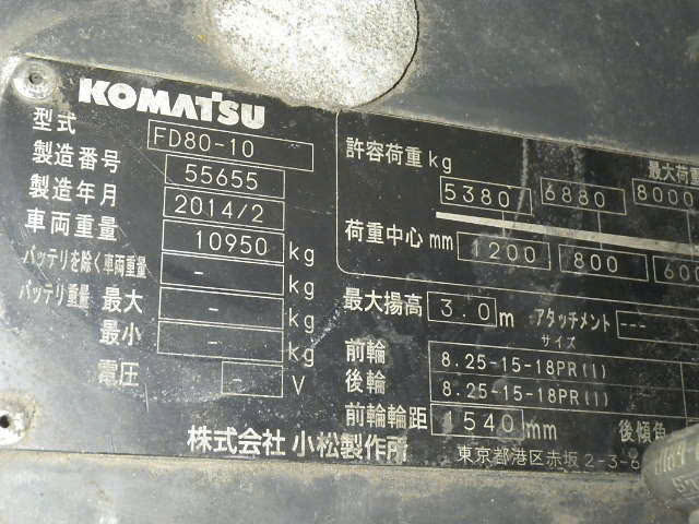 Xe nâng dầu Komatsu 8.0 tấn #55655