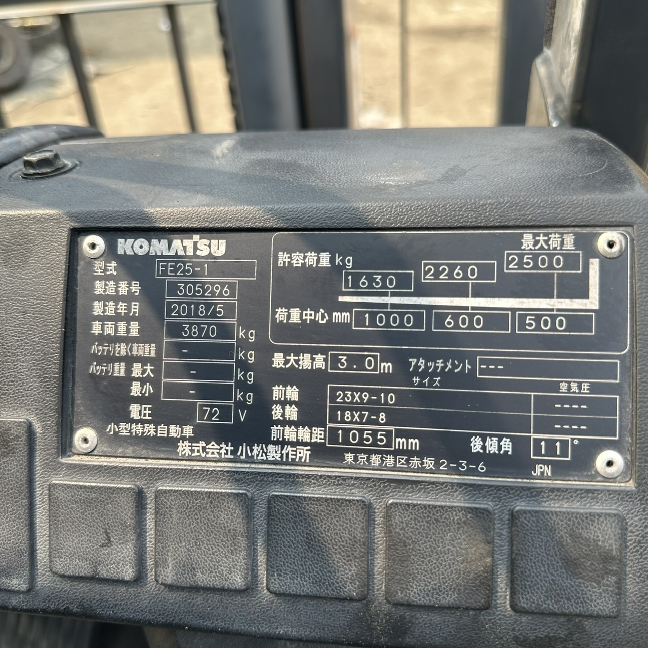 Xe nâng điện Komatsu 2.5 tấn FE25-1 #305296