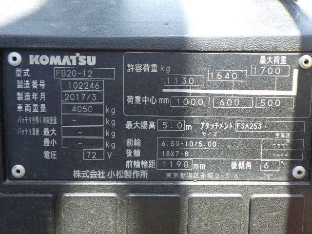 Xe nâng điện Komatsu 2 tấn FB20-12 #102246