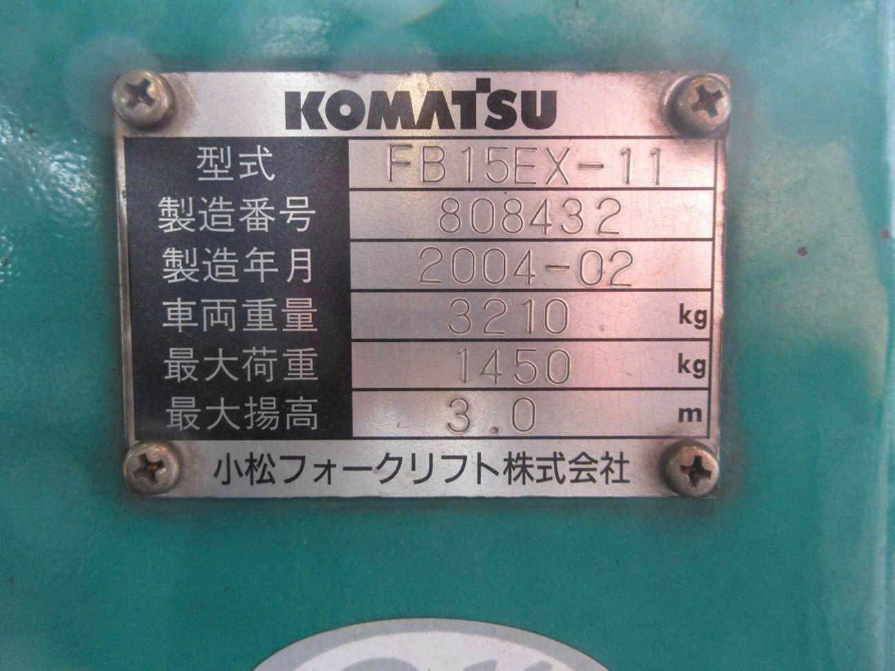Xe nâng điện Komatsu 1.5 tấn FB15EX-11 #808432