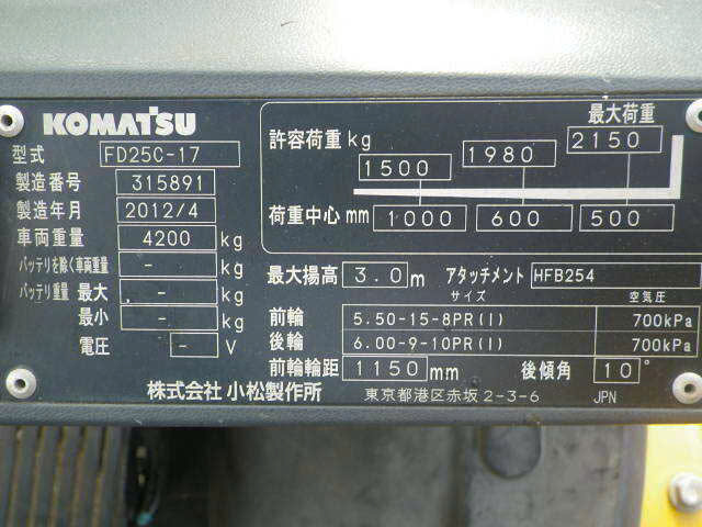 Xe nâng dầu Komatsu FD25C-17#315891