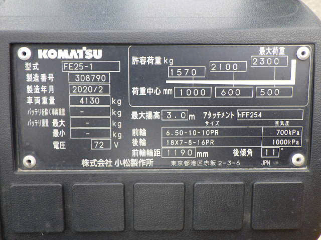 Xe nâng điện Komatsu 2.5 tấn FE25-1 #308790