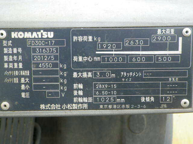 Xe nâng dầu Komatsu FD30C-17#