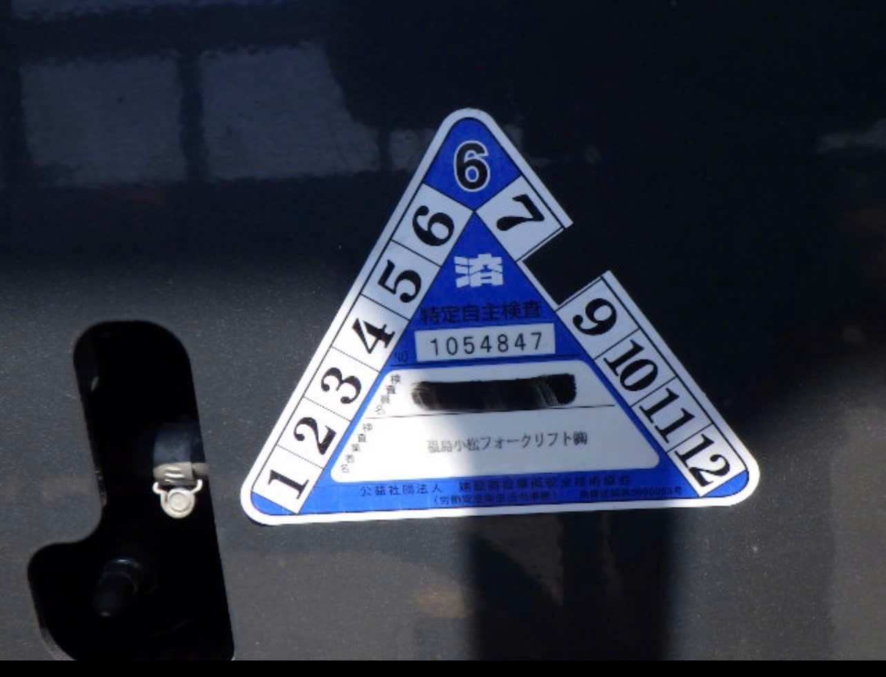 Xe nâng điện Komatsu FE25-1#307516