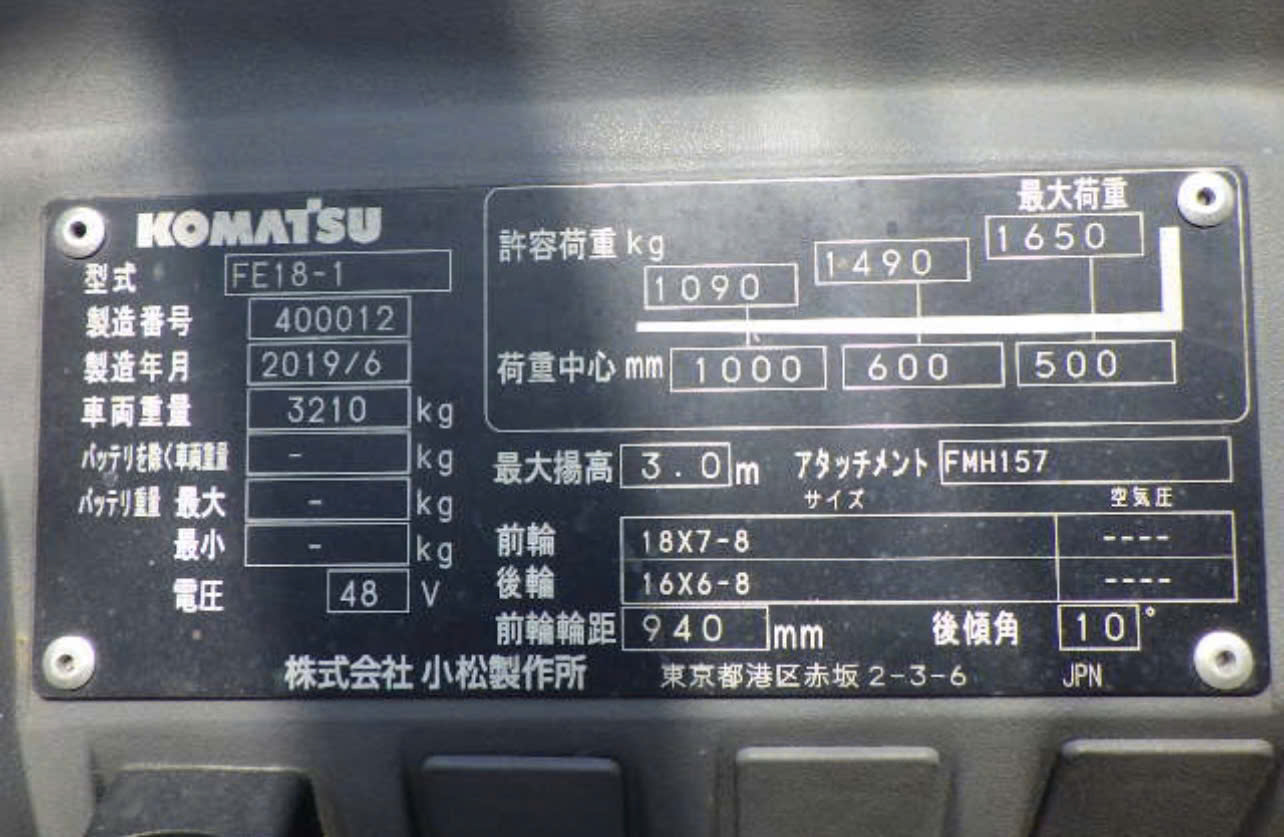 Xe nâng điện Komatsu FE18-1#400012