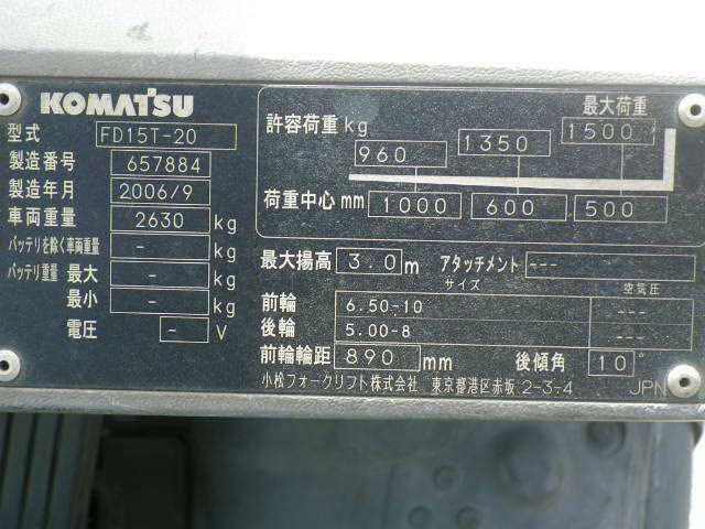 Xe nâng dầu Komatsu FD15T-20 # 657884