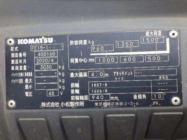 Xe nâng điện Komatsu 1,5 tấn FE15-1#400160