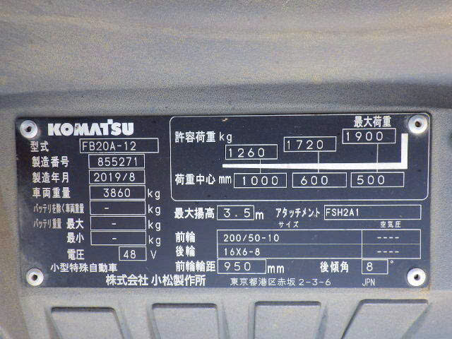 Xe nâng điện Komatsu 2.0 tấn-FB20A-12#855271