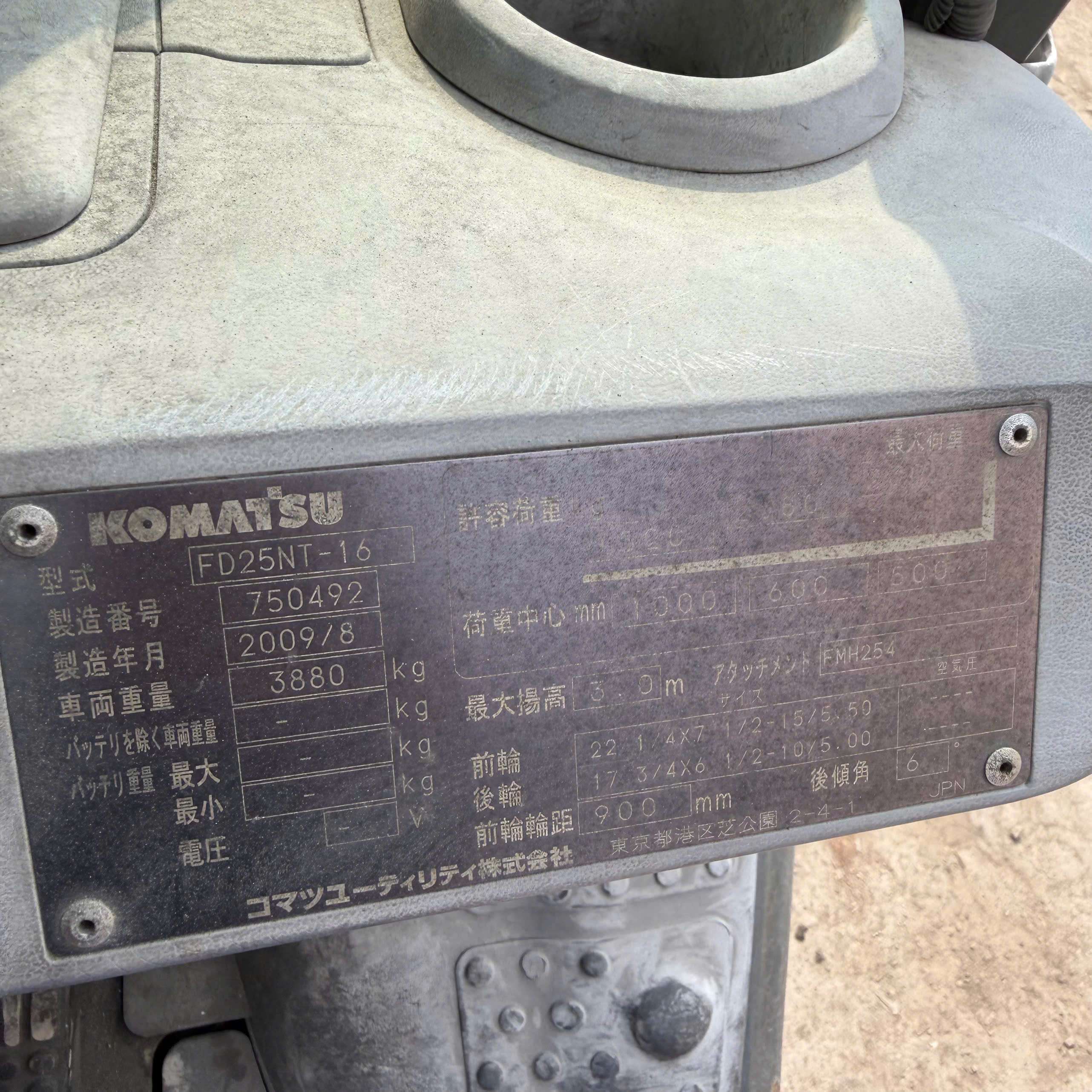 Xe nâng dầu Komatsu 2.5 tấn -  FD25NT-16