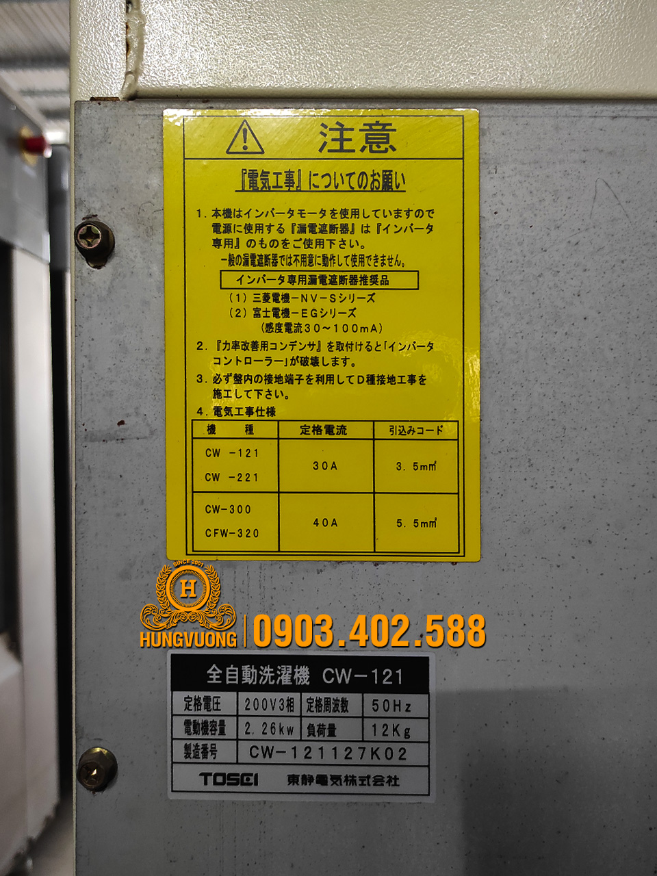 Tem mác máy giặt công nghiệp TOSEI CW-12, 12kg, chống rung, biến tần, Nhật 