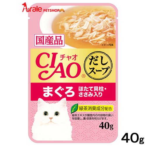 SỐT CIAO CHO MÈO 40G