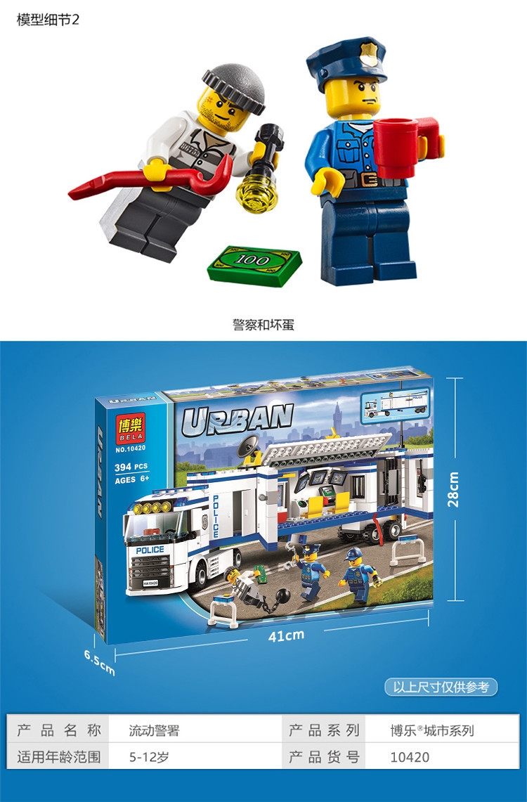 Lắp ráp Lego uban Xe Tải Trạm chỉ huy Cảnh Sát lưu động 394 miếng ghép - Bela 10420