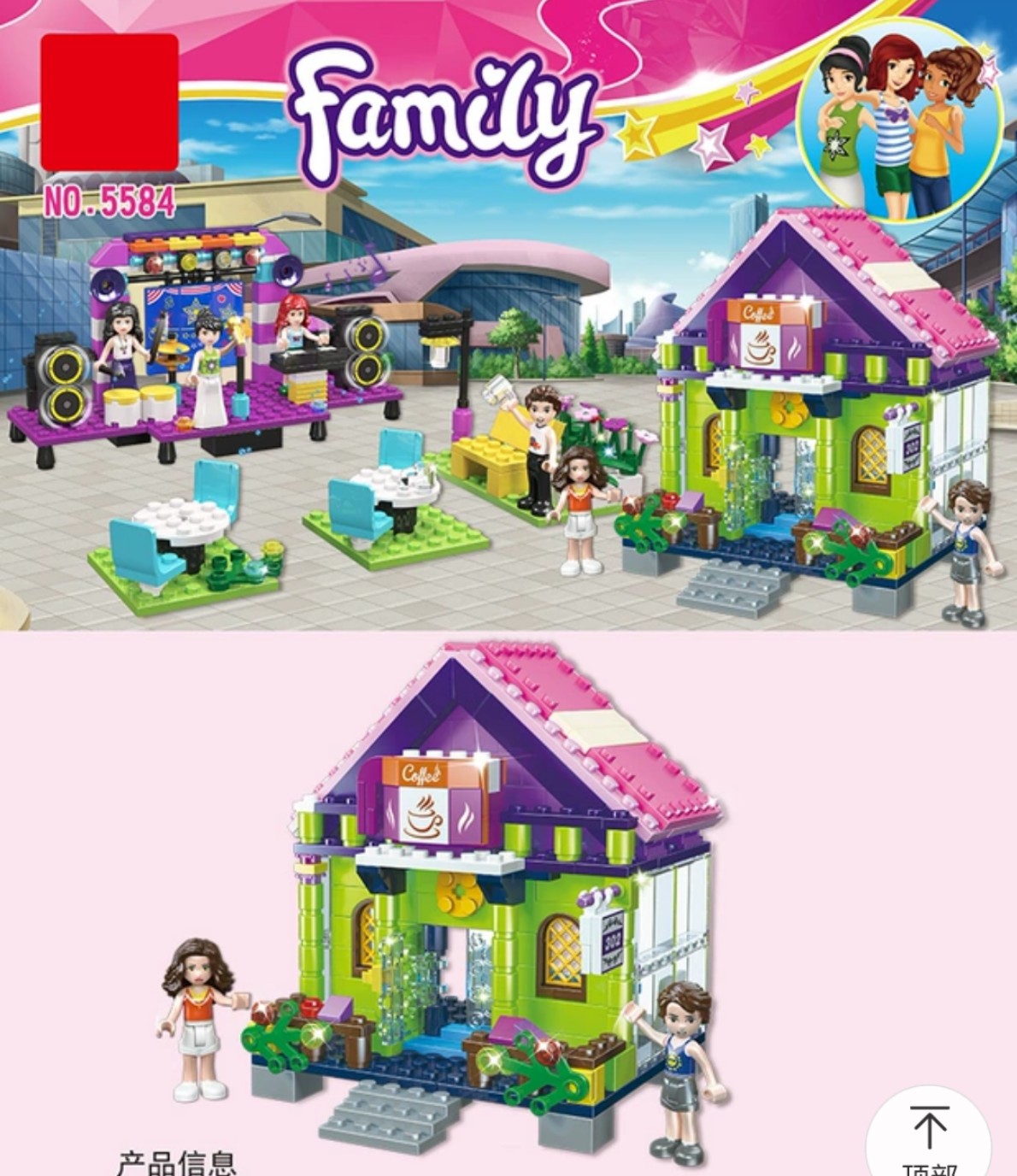 Lego Friend tiệm cafe 246 chi tiết - 5584A