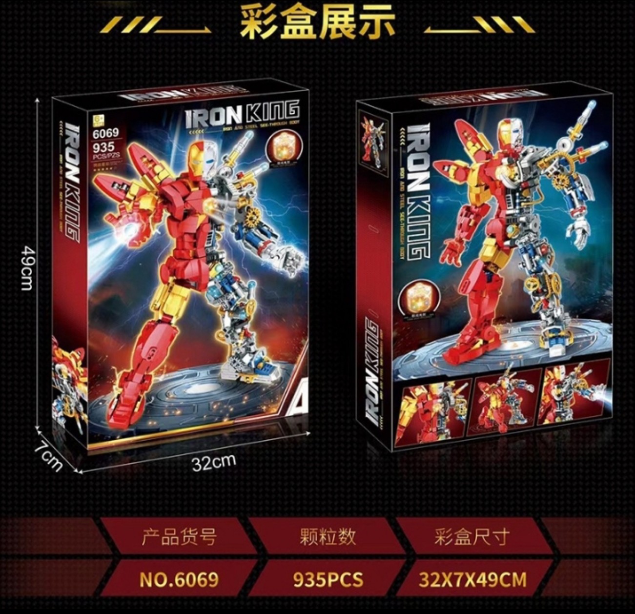 Đồ chơi lắp ráp Lego anh hùng người máy Ironman 935 chi tiết - N06069