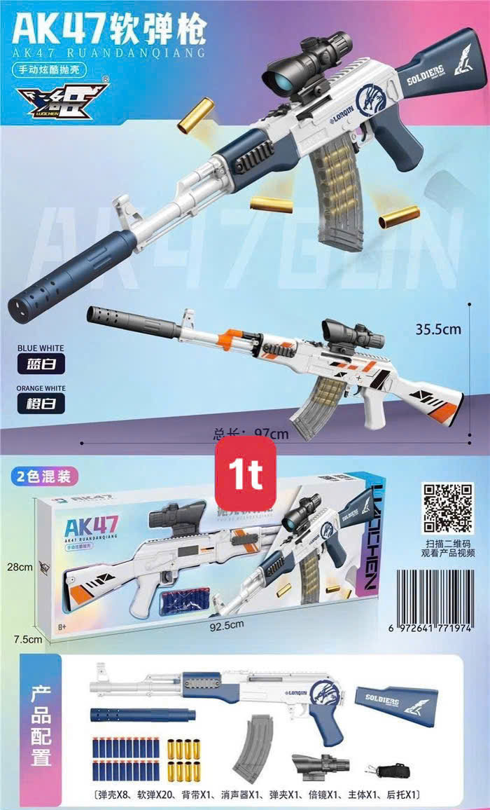 Bộ đồ chơi phóng thanh xốp AK-47 (phiên bản LC15)