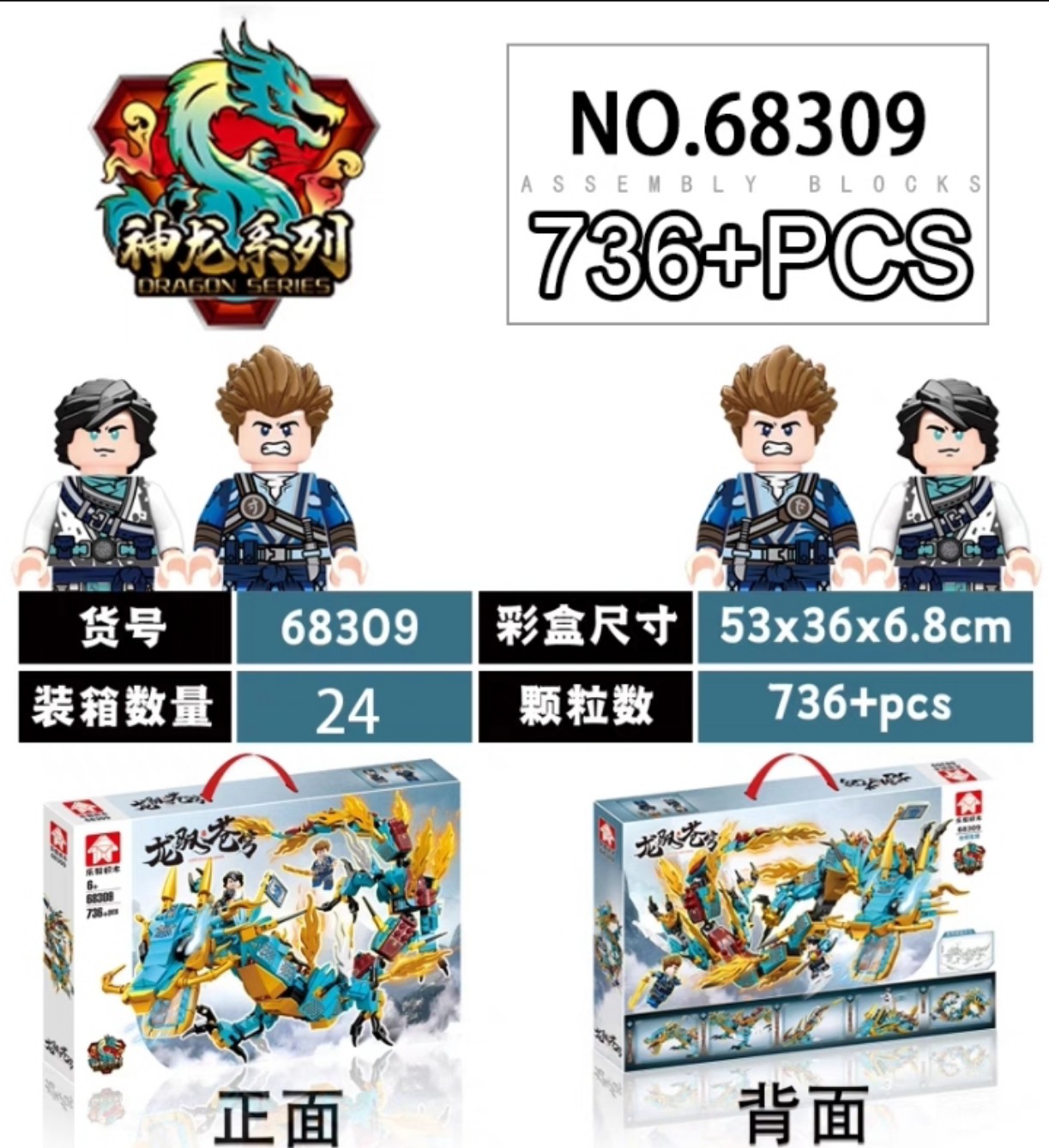 Đồ chơi lắp ráp lego Ninjago rồng bão lửa - 68309