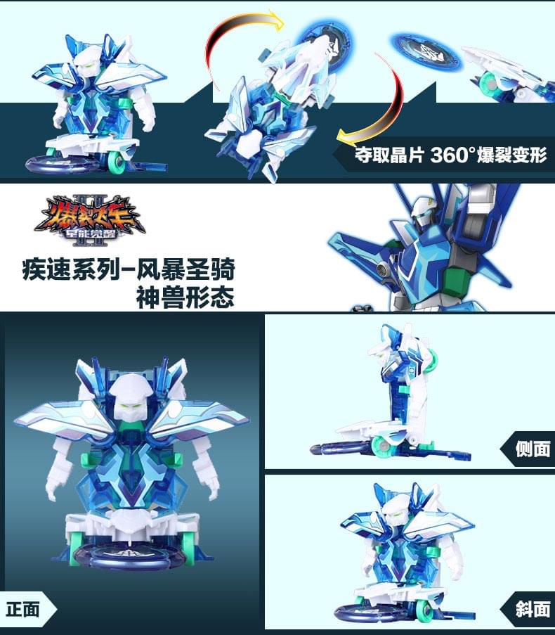 Chiến xa thần thú 682101 - Robot Cuồng Phong Nâng Cấp