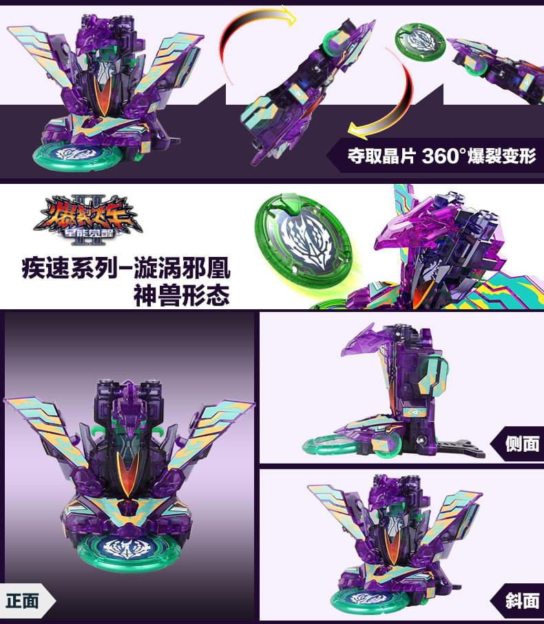 Chiến xa thần thú 682104 - Hổ Mang Tím phần 2