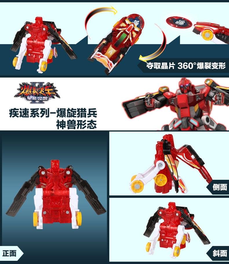 Chiến xa thần thú 683102 - ROBOT BÃO CHIẾN NÂNG CẤP
