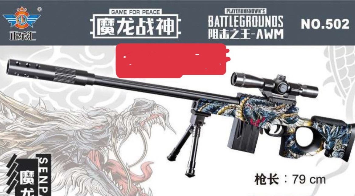 Đồ chơi AWM bắn đạn thạch - 502