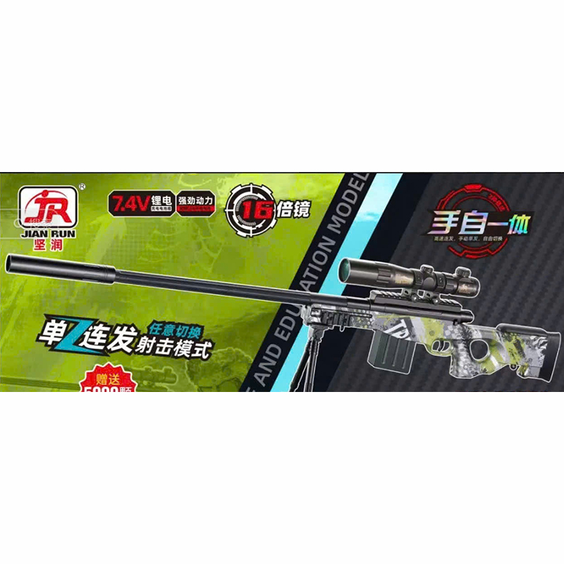 Đồ chơi AWM phóng hạt nở liên thanh - JR7281