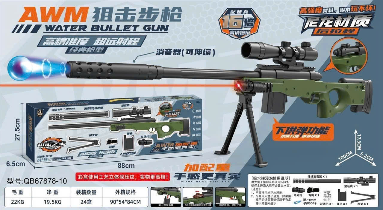 Đồ chơi AWM phóng hạt nở - BQ78978
