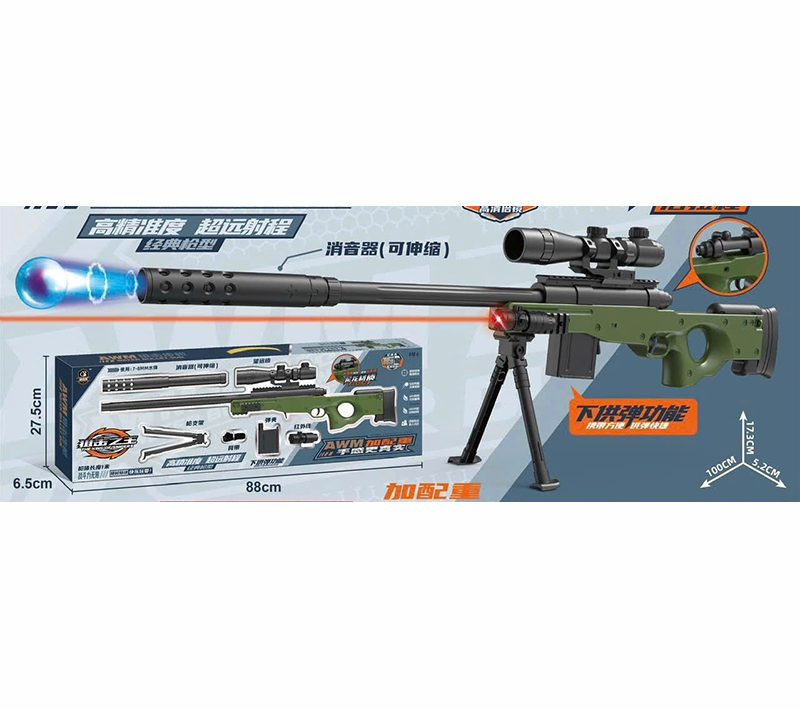 Đồ chơi AWM phóng hạt nở - BQ78978