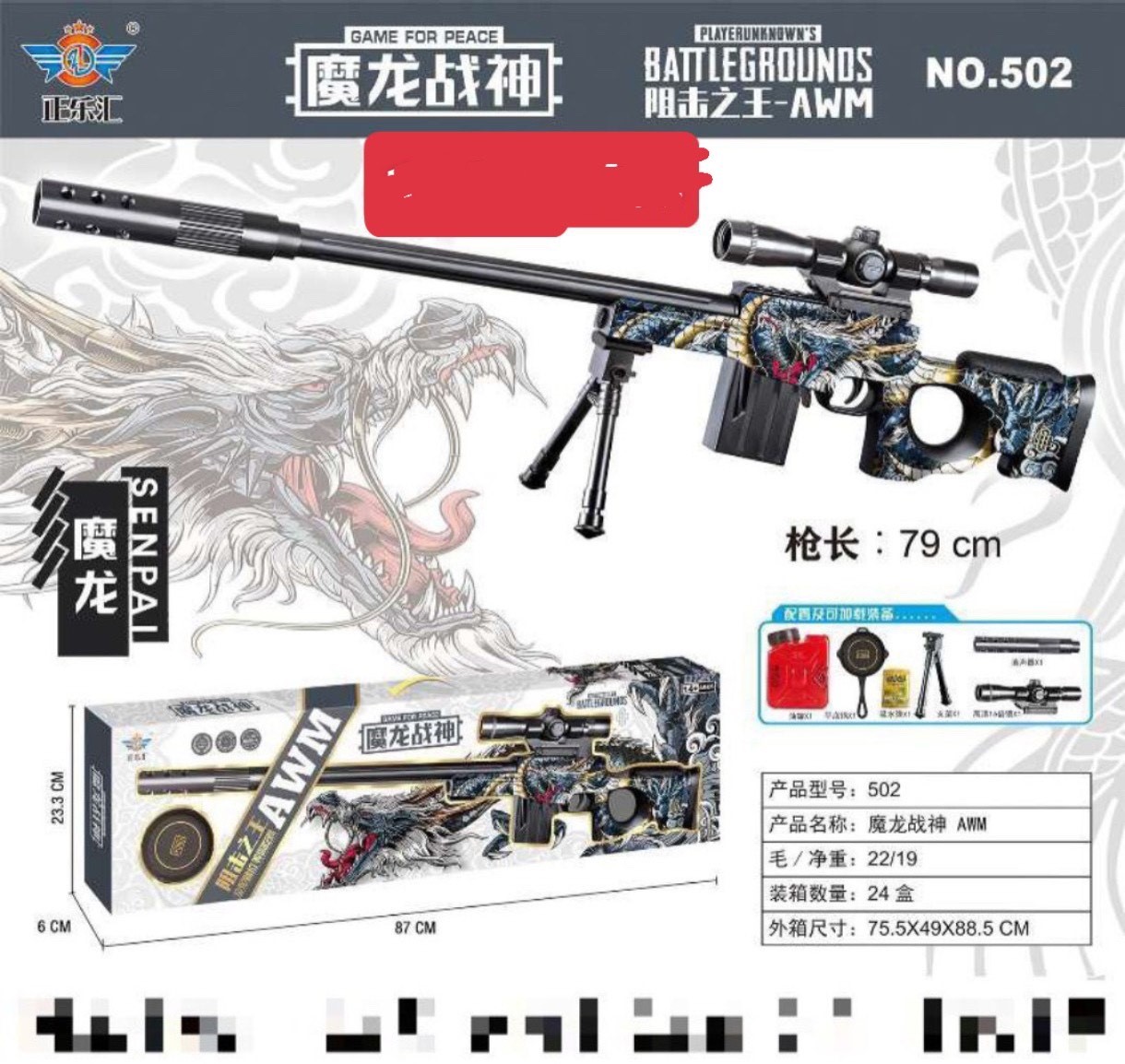 Đồ chơi súng AWM bắn đạn thạch - 502