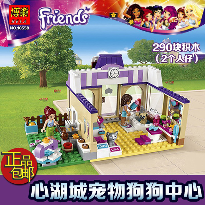 Lego Friends mô hình trung tâm thú nuôi cún cưng - bela 10558