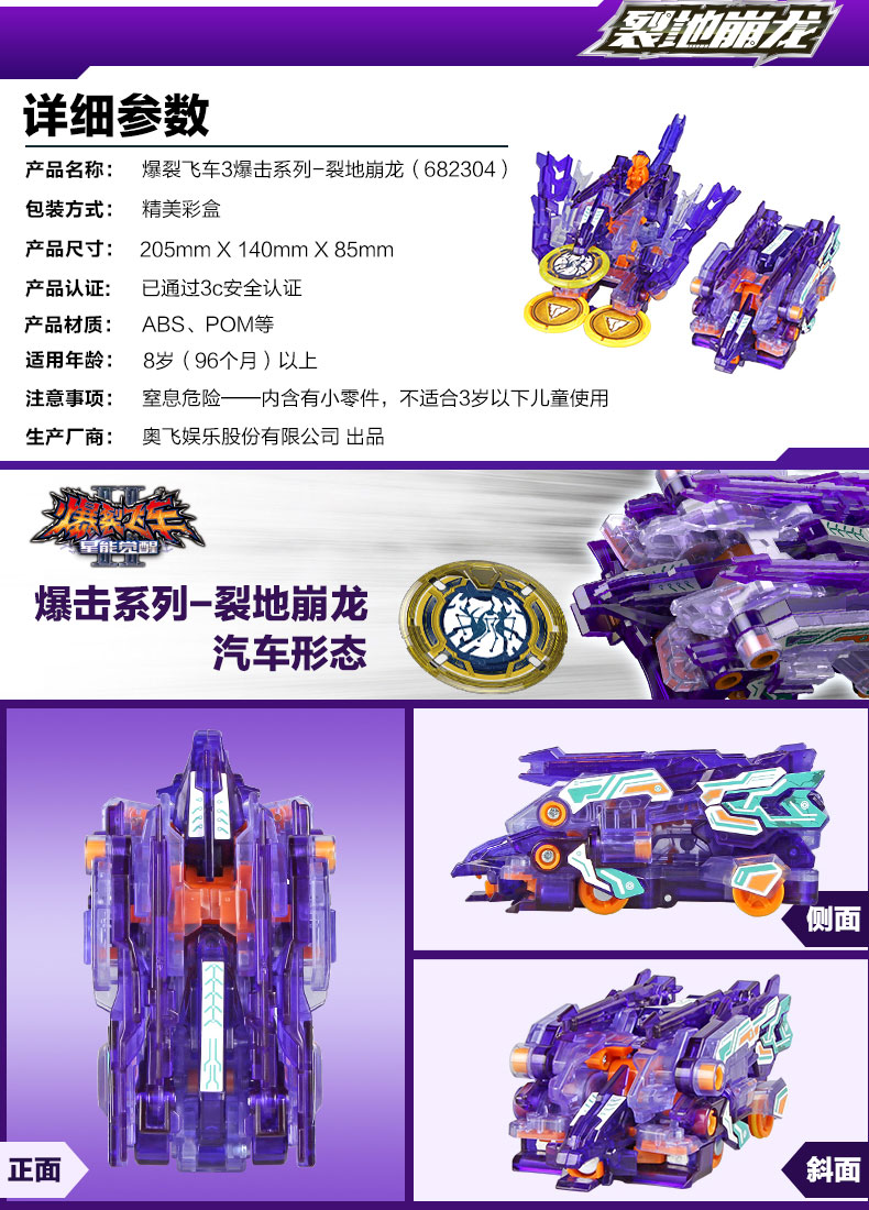 Chiến xa thần thú phần 2 - Dũng mãnh thần long (682304)