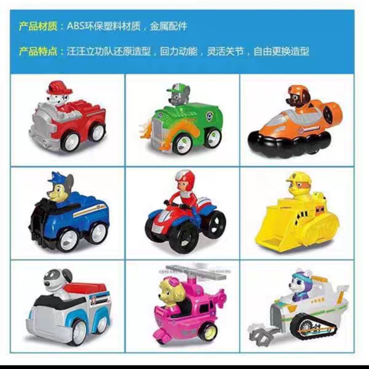 Biệt đội chó cứu hộ Paw Patrol - bộ 9 con