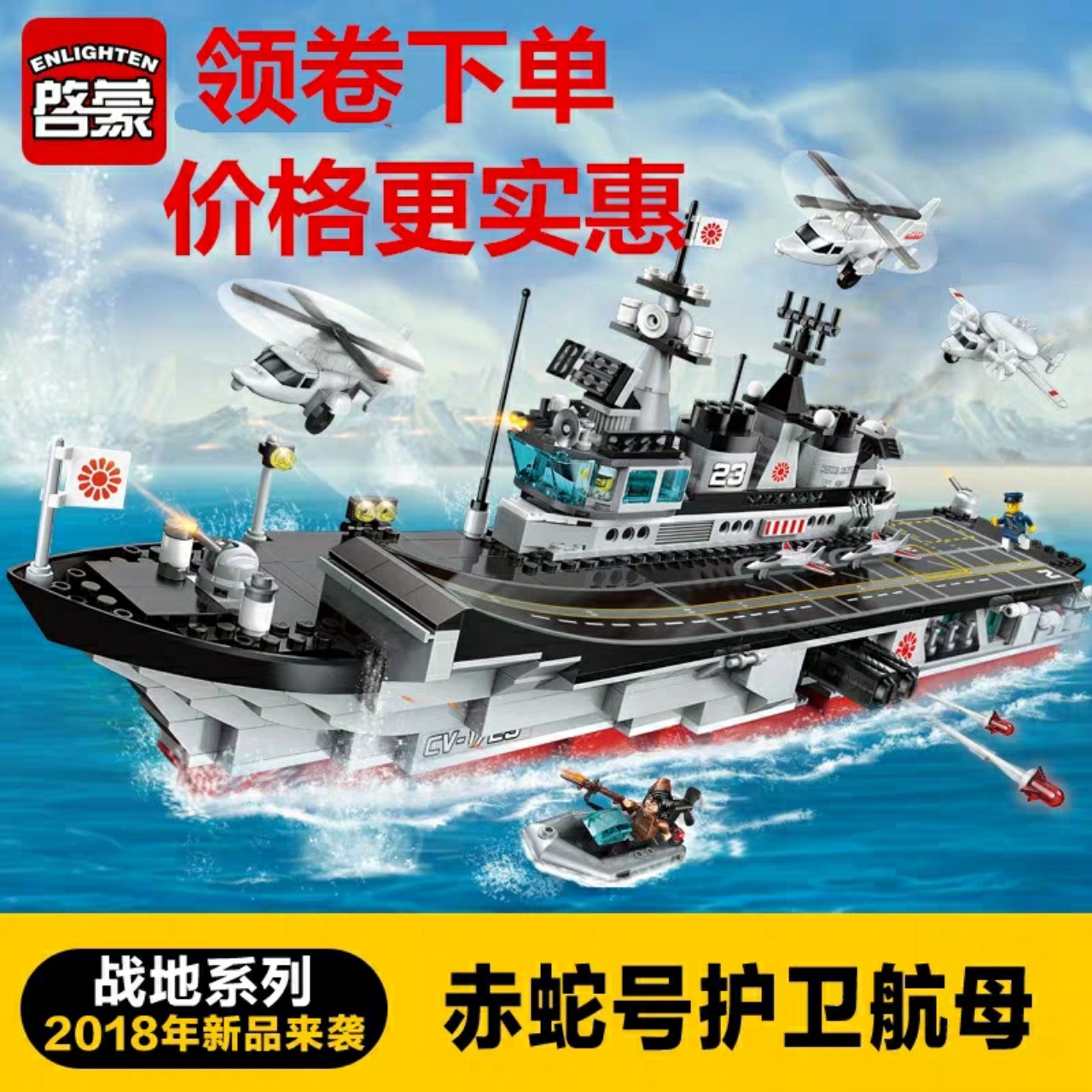 Lắp ráp tầu sân bay USS - enlighten 1723