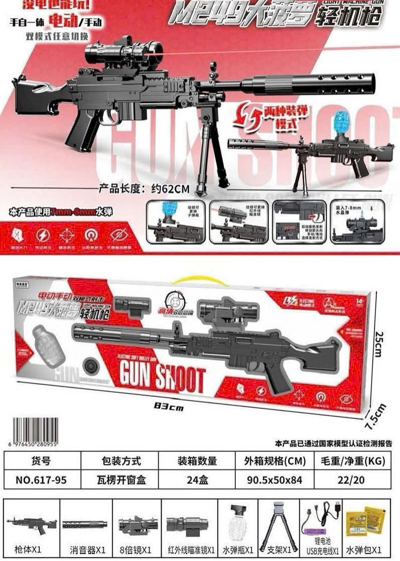 Đồ chơi phóng hạt nở chơi cơ - 61795