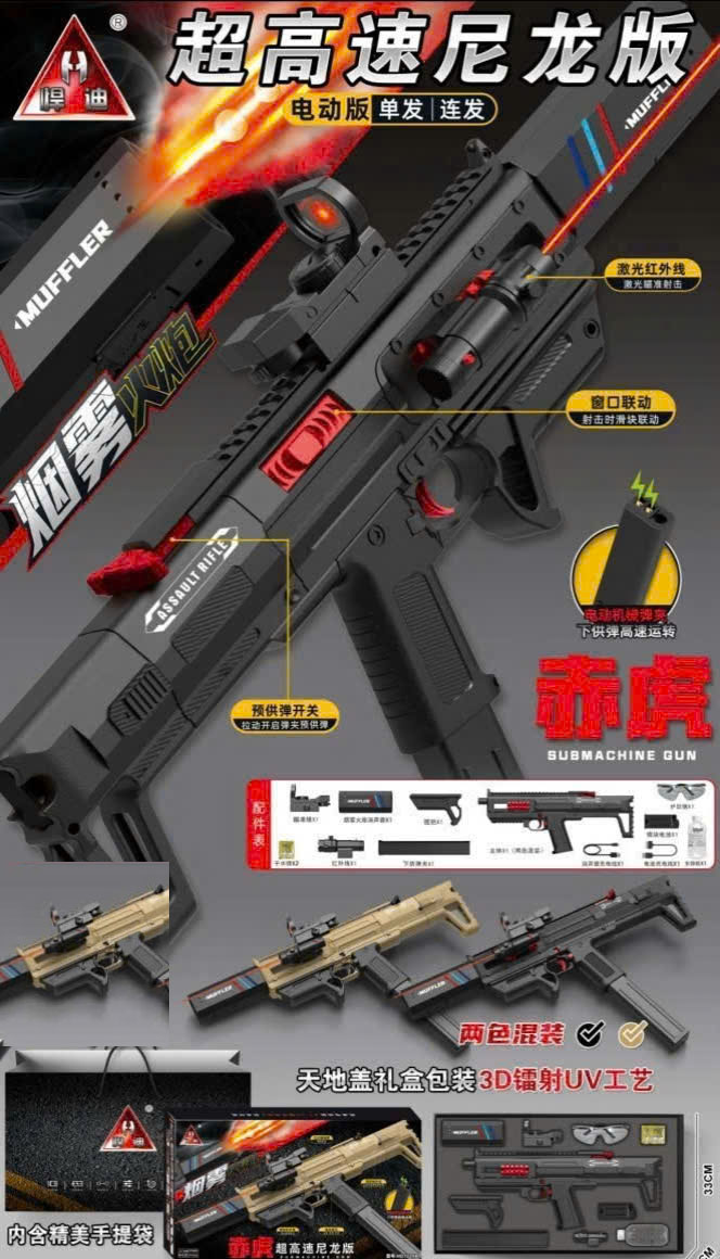 Đồ chơi phun hạt nở liên thanh - HB722