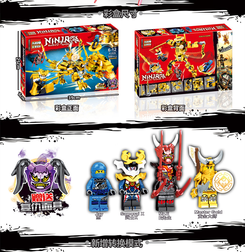 Lắp ráp Lego ROBO RỒNG SAMURAI 2 IN 1 - HJ026 508 chi tiết