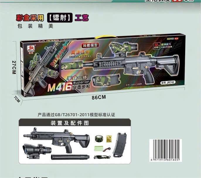 Đồ chơi M416 phun hạt nở liên thanh - JR742