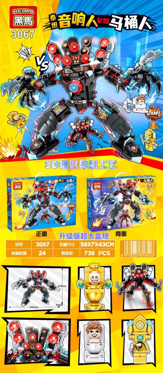 Lego Skibidi Toilet Titan Audio Man - 3067