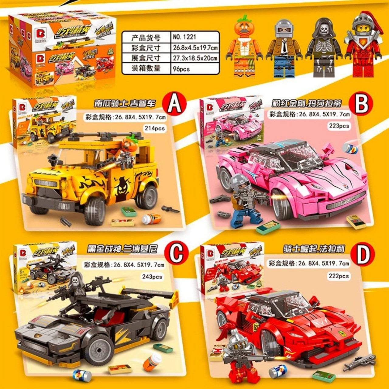 Đồ chơi lắp ráp lego xe thể thao 4 hộp trọn bộ 996 chi tiết - 1221