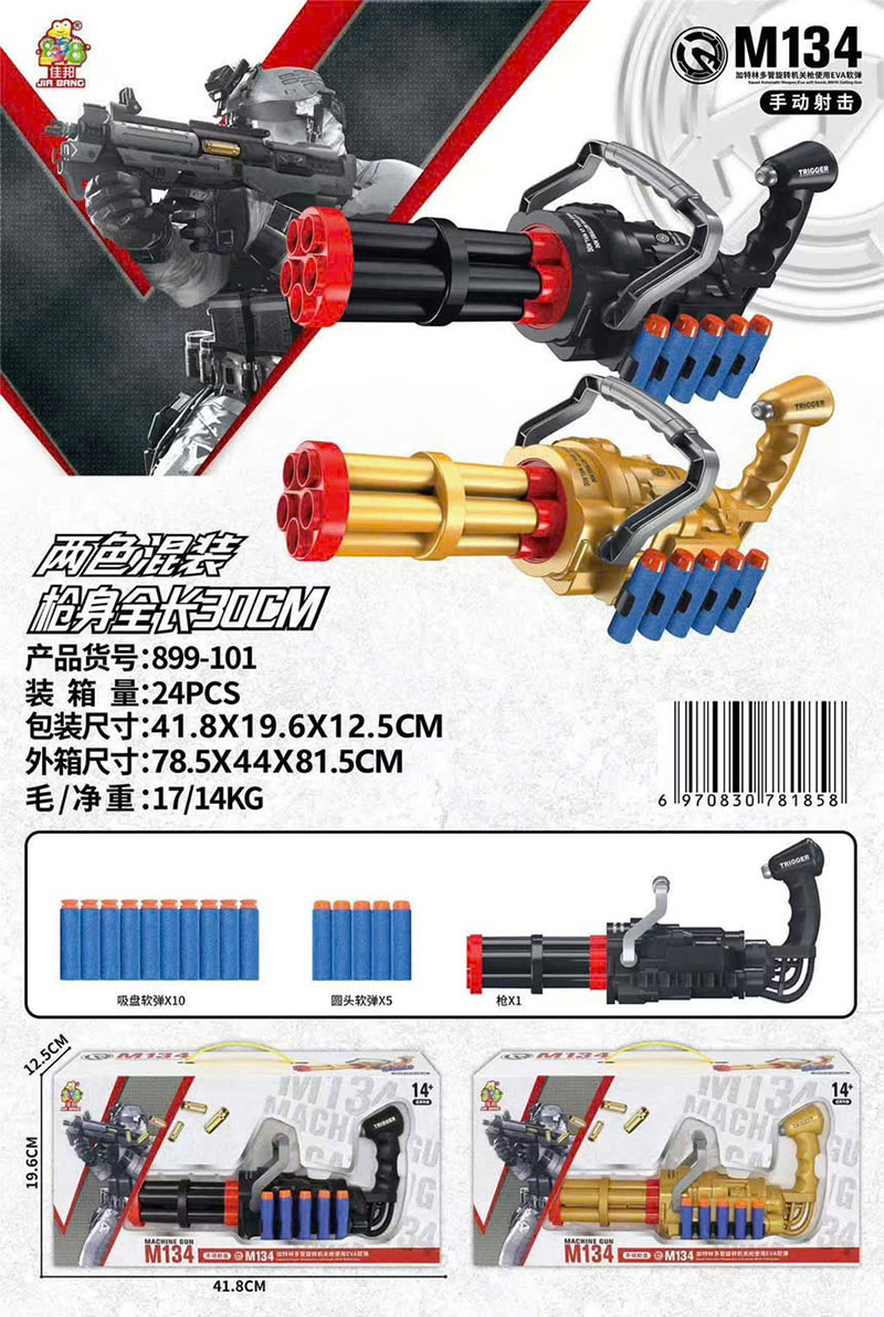 Đồ chơi Nerf M134 phun xốp mút kính 5 lỗ phóng - 899101