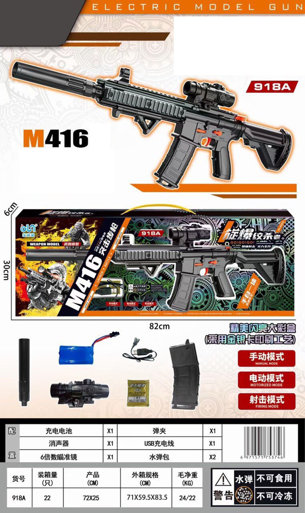 Đồ chơi M416 bắn đạn thạch liên thanh - 916A