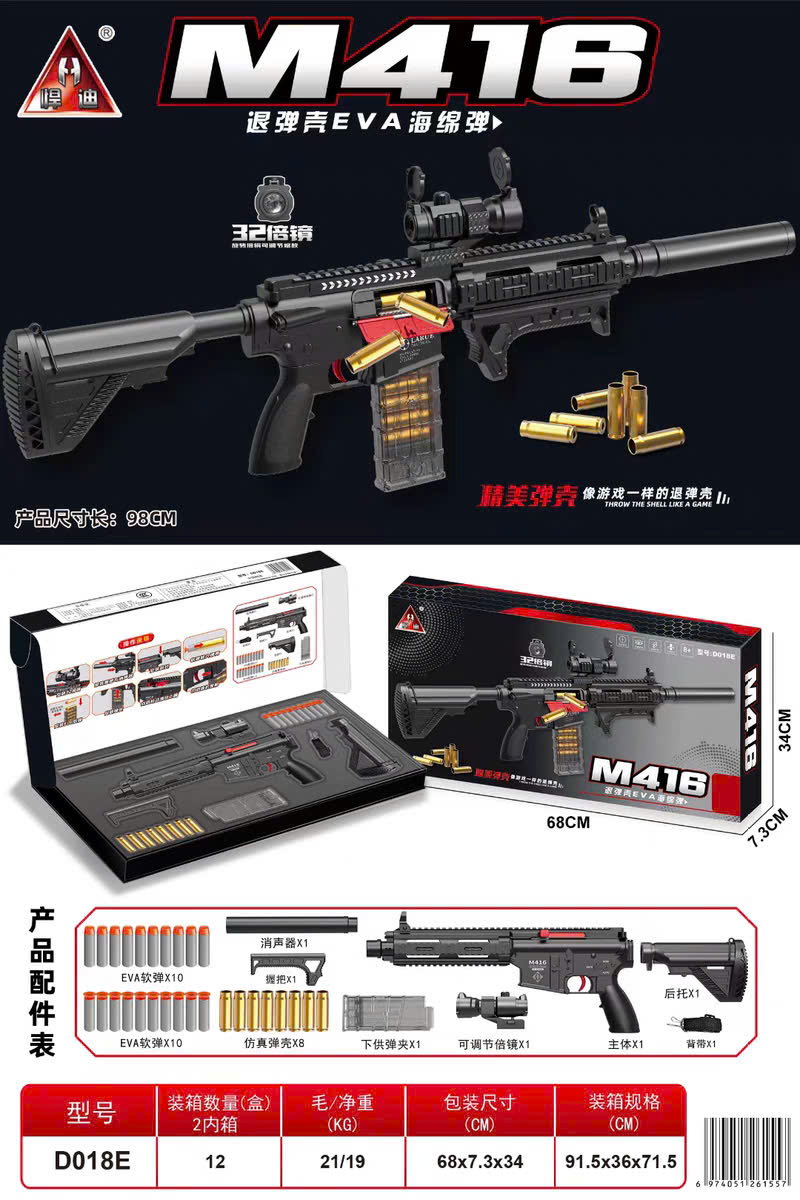 Đồ chơi Nerf Vector M416 phun xốp mút kính - D105E