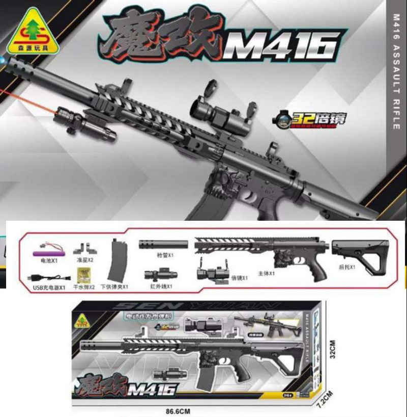 Đồ chơi M416 bắn đạn thạch liên thanh - 8989A